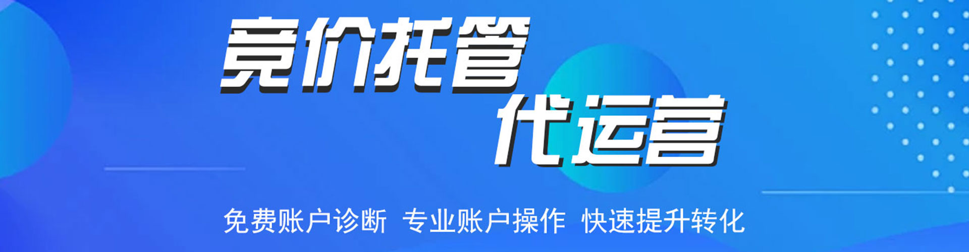 迪庆信息流开户
